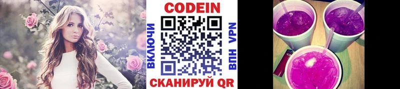как найти закладки  маркетплейс официальный сайт  Codein напиток Lean (лин)  Советская Гавань 