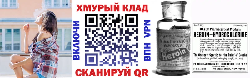 Героин хмурый  Советская Гавань 