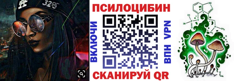 Галлюциногенные грибы GOLDEN TEACHER  Советская Гавань 